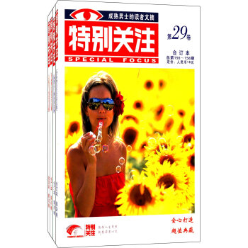 《特别关注》2013年套装（套装共4册） pdf epub mobi 电子书 下载