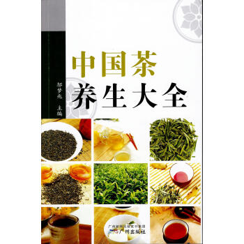 中國茶養生大全 pdf epub mobi 電子書 下載