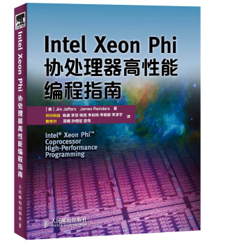 Intel Xeon Phi协处理器高性能编程指南 pdf epub mobi 电子书 下载