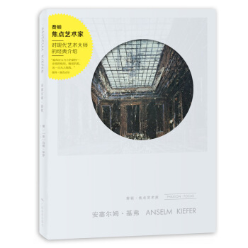 費頓·焦點藝術傢：安塞爾姆·基弗 [Phaidon Focus: Anselm Kiefer] pdf epub mobi 電子書 下載