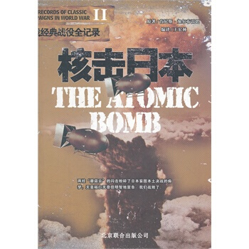 核击日本 pdf epub mobi 电子书 下载