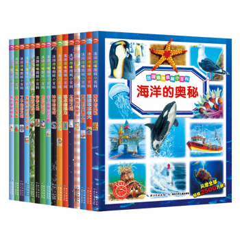 海豚科學館：法國趣味圖解小百科（套裝共16冊） [7~10歲]