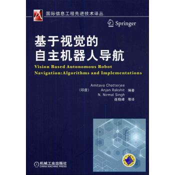 基于视觉的自主机器人导航 [Vision Based Autonomous Robot Navigation] pdf epub mobi 电子书 下载