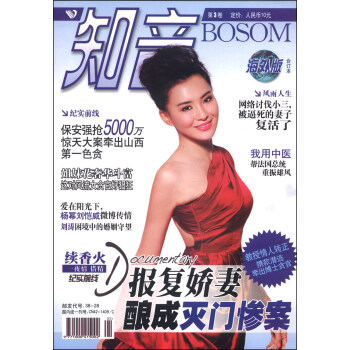 知音（海外版 第3捲·總第190-191期，閤訂本） pdf epub mobi 電子書 下載