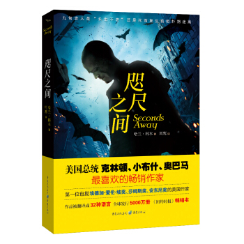 咫尺之间 pdf epub mobi 电子书 下载