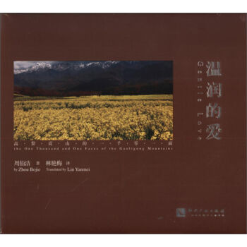 温润的爱 pdf epub mobi 电子书 下载