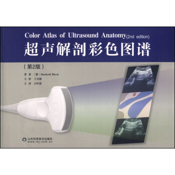 超声解剖彩色图谱（第2版） [Color Atlas of Ultrasound Anatomy (2nd Edition)] pdf epub mobi 电子书 下载