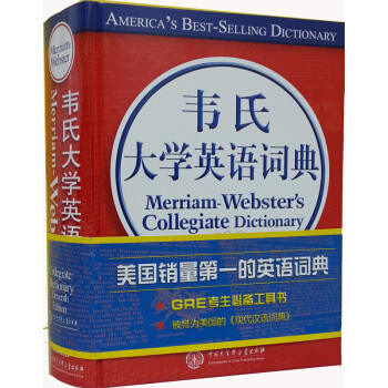 韦氏大学英语词典（影印版） [Merriam-Webster's Collegiate Dictionary] pdf epub mobi 电子书 下载