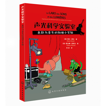 聲光科學實驗室:色彩與音樂的物理小實驗
