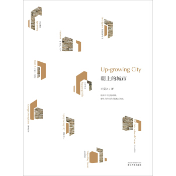 朝上的城市 pdf epub mobi 电子书 下载