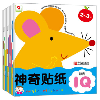 邦臣小红花·神奇贴纸（套装共9册） [2-5岁] pdf epub mobi 电子书 下载