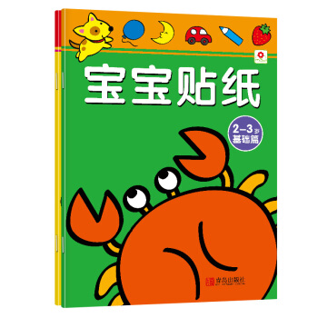 邦臣小紅花·寶寶貼紙（2～3歲 套裝共2冊） [2-3歲] pdf epub mobi 電子書 下載