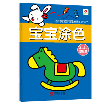 邦臣小紅花·寶寶塗色（3-4歲 套裝共2冊） [3-4歲] pdf epub mobi 電子書 下載