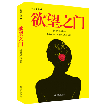 欲望之门 pdf epub mobi 电子书 下载