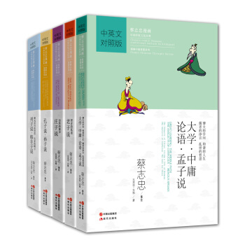 蔡誌忠國學漫畫集之諸子百傢(套裝共五冊)
