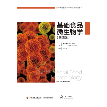 國外優秀食品科學與工程專業教材：基礎食品微生物學（第四版） pdf epub mobi 電子書 下載