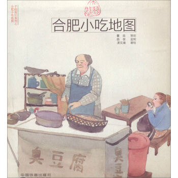 合肥小吃地图