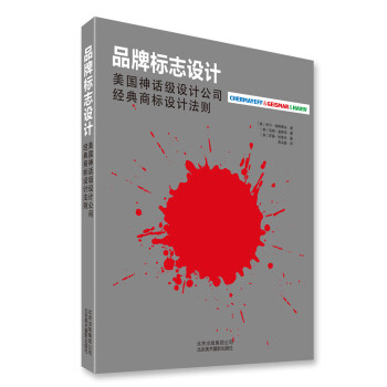 品牌标志设计：美国神话级设计公司经典商标设计法则 pdf epub mobi 电子书 下载