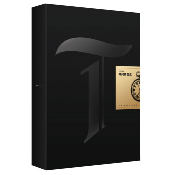 时间的温度：于湉的48小时映像 pdf epub mobi 电子书 下载