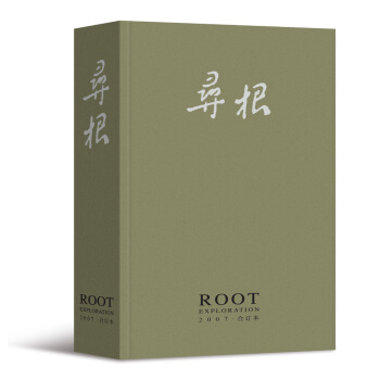 尋根（2007年閤訂本） pdf epub mobi 電子書 下載