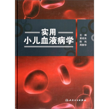 實用小兒血液病學 pdf epub mobi 電子書 下載