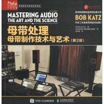 母帶處理(第2版) pdf epub mobi 電子書 下載