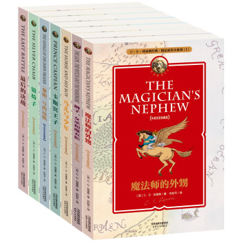 納尼亞傳奇（套裝共7冊 中英雙語典藏版） pdf epub mobi 電子書 下載