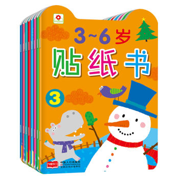 邦臣小紅花·3～6歲貼紙書（套裝1-8冊） [3-6歲] pdf epub mobi 電子書 下載