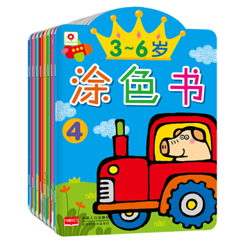 邦臣小紅花·3～6歲塗色書（套裝1-8冊） [3-6歲] pdf epub mobi 電子書 下載