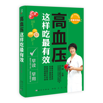 高血壓：這樣吃最有效 pdf epub mobi 電子書 下載
