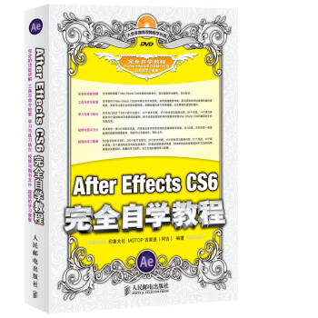 After Effects CS6完全自學教程 pdf epub mobi 電子書 下載