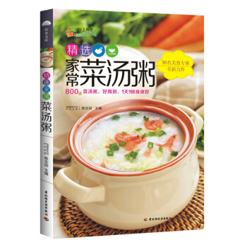 愛上廚房係列·精選傢常菜湯粥 pdf epub mobi 電子書 下載