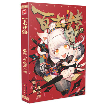 百玄传3 pdf epub mobi 电子书 下载