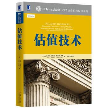估值技術 (美)大衛 T. 拉勒比(David T. Larrabee),CF