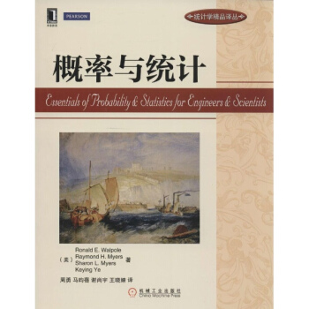 概率與統計 pdf epub mobi 電子書 下載