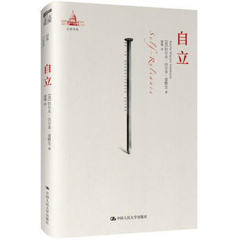 自立 [美]爱默生,蒲隆 pdf epub mobi 电子书 下载