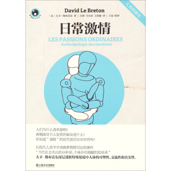 日常激情 pdf epub mobi 電子書 下載