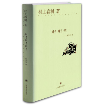 舞！舞！舞！ [ダンス?ダンス?ダンス] pdf epub mobi 電子書 下載