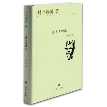 尋羊冒險記 [羊をめぐる冒険] pdf epub mobi 電子書 下載