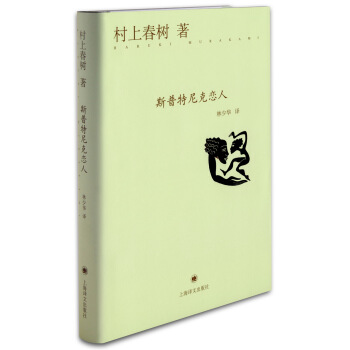 斯普特尼剋戀人 [スプートニクの戀人] pdf epub mobi 電子書 下載
