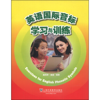 英語國際音標學習與訓練 pdf epub mobi 電子書 下載