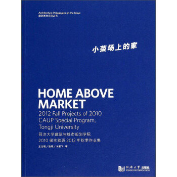 小菜场上的家 pdf epub mobi 电子书 下载