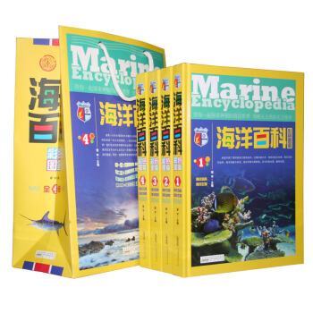 海洋百科彩色圖鑒（套裝共4冊）） [7-10歲] pdf epub mobi 電子書 下載
