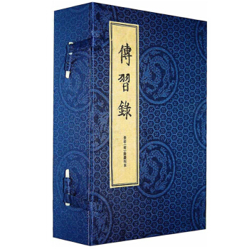 传习录（明隆庆刊本 套装上中下册） pdf epub mobi 电子书 下载