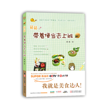 籟籟帶著便當去上班 pdf epub mobi 電子書 下載
