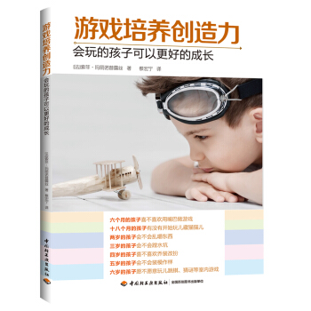 遊戲培養創造力:會玩的孩子可以更好的成長