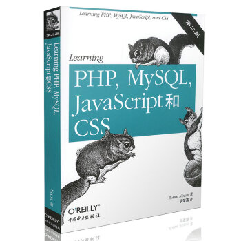 Learning PHP MySQL JavaScript和CSS（第二版） pdf epub mobi 電子書 下載