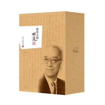 聆聽大師鬍適（套裝共7冊 禮品盒典藏版） pdf epub mobi 電子書 下載