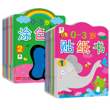 邦臣小红花·0～3岁涂色贴纸书（套装共16册） [0-3岁] pdf epub mobi 电子书 下载