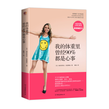 我的體重裏曾經90%都是心事 pdf epub mobi 電子書 下載